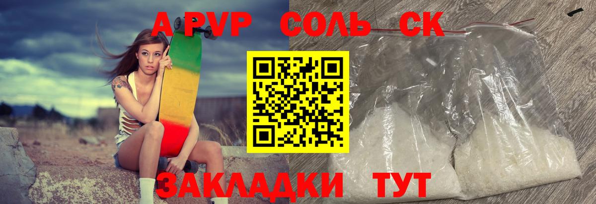 Назрань  Alfa_PVP мука  А ПВП VHQ  Вход с VPN 