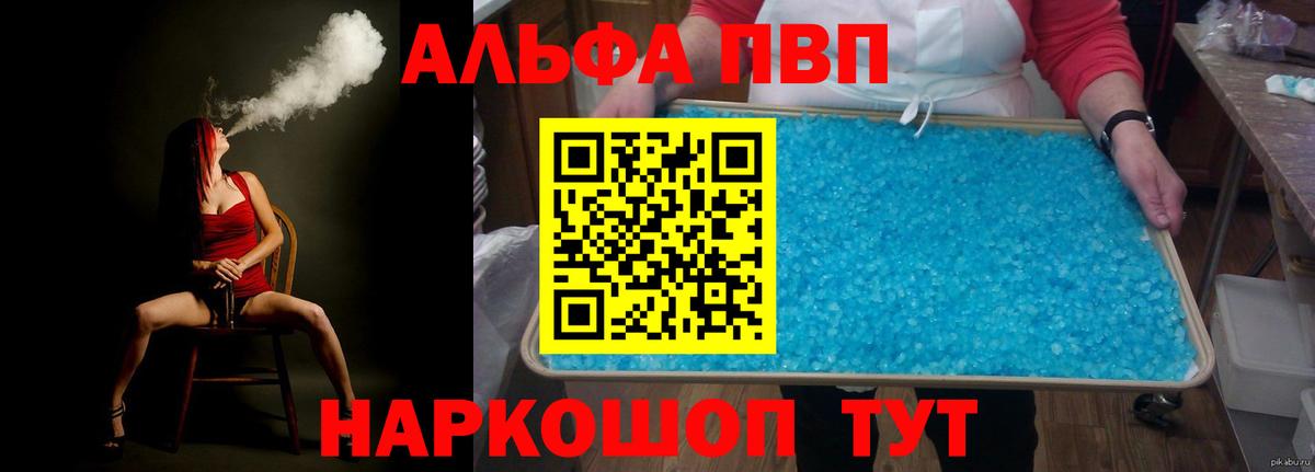 А ПВП Crystall Назрань
