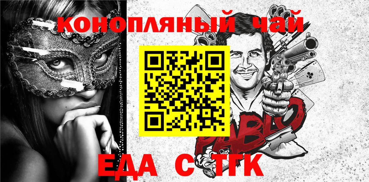 Еда ТГК марихуана  Вход с VPN  Назрань 