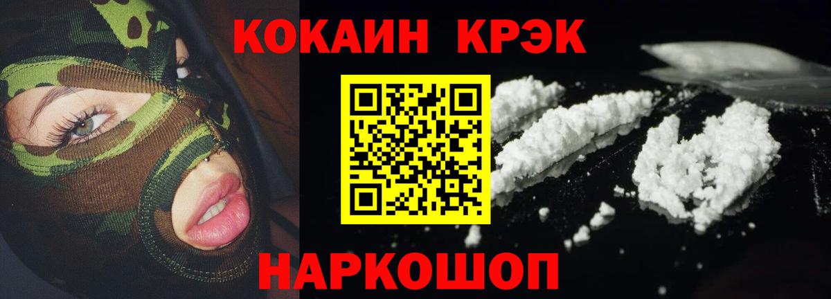 Назрань  магазин  наркотиков  Вход с VPN  Кокаин FishScale 