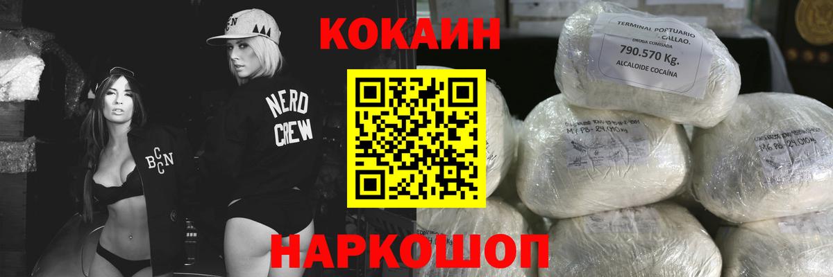 Кокаин Эквадор Назрань
