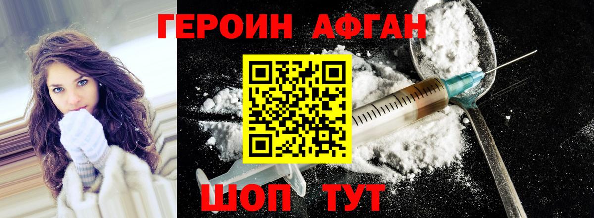 ГЕРОИН  Вход с VPN  Назрань  ГЕРОИН герыч 