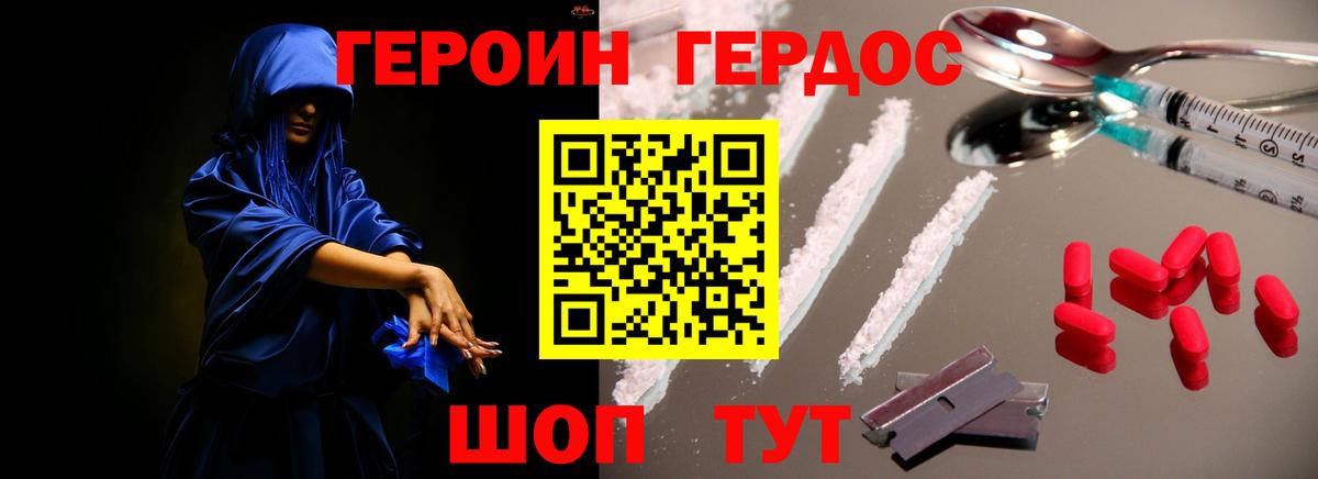 Героин Heroin Назрань