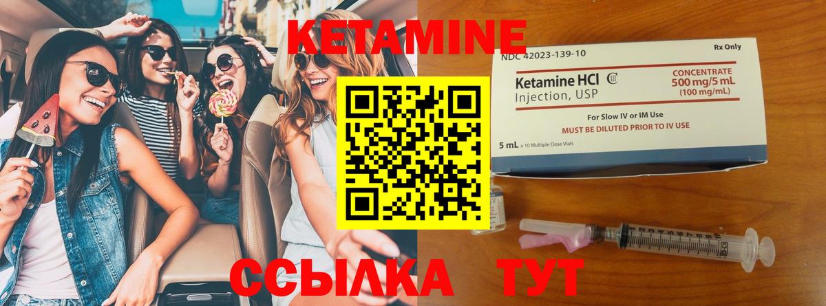 Кетамин VHQ Назрань