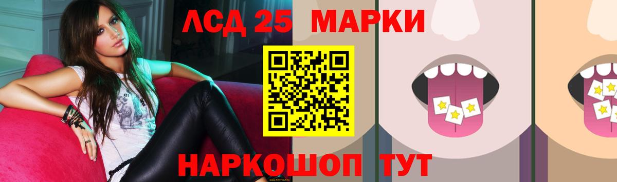 LSD-25 экстази кислота Назрань