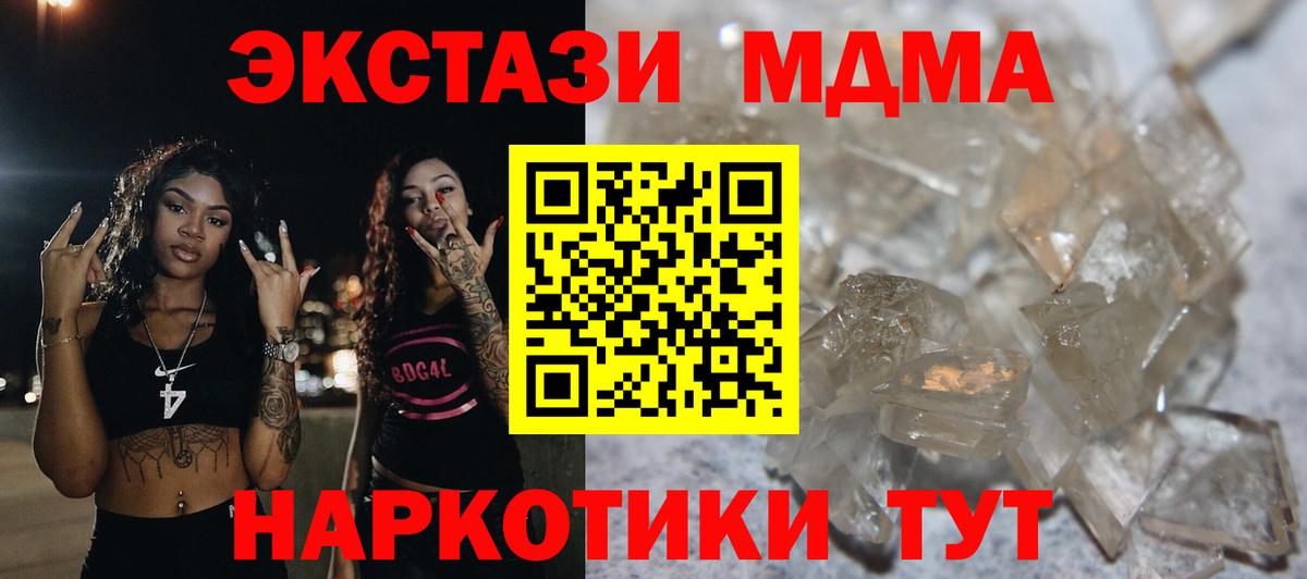 MDMA crystal  Вход с VPN  MDMA  Назрань  МДМА молли 
