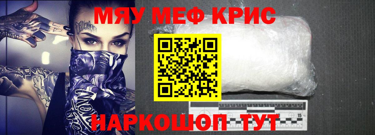 Мефедрон мяу мяу  Мефедрон mephedrone  МЯУ-МЯУ  Меф  Назрань  Вход с VPN 