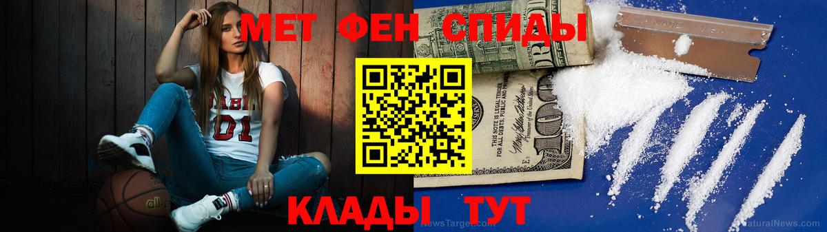 Первитин Methamphetamine Назрань
