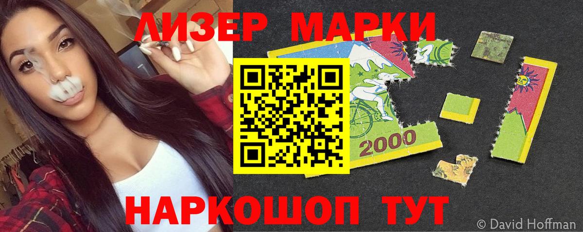 Марки 25I-NBOMe 1,8мг Назрань