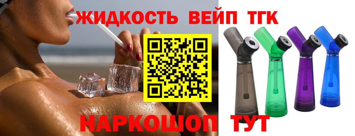 Назрань  Дистиллят ТГК Wax  Вход с VPN  ТГК THC oil 