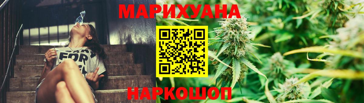 Канабис Amnesia Назрань